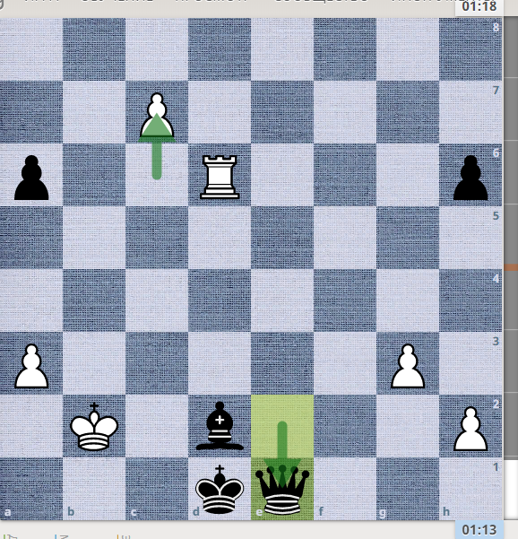 белые решают продвинуть пешку, черные создают ферзя