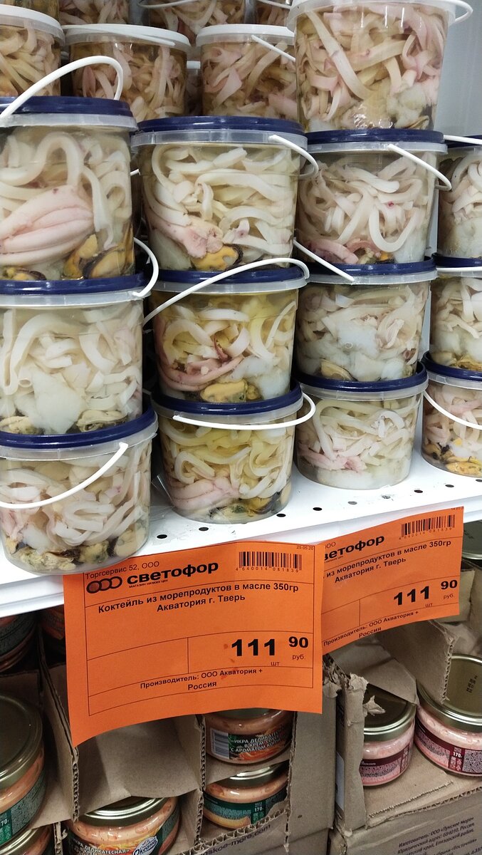банки с морепродуктами. маринованные морепродукты. морское ассорти меридиан в рассоле. банки с морепродуктами. морская капуста с морепродуктами.