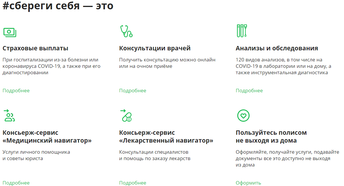 www.sberbank.ru