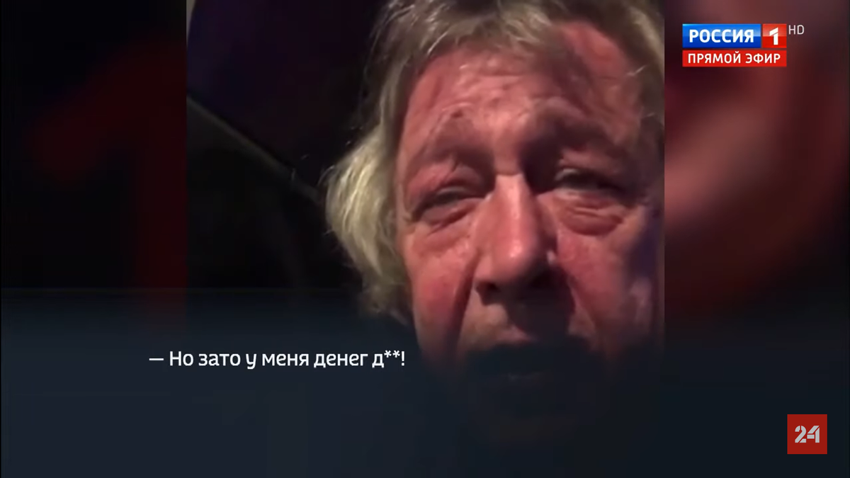 Скриншот программы "60 минут", телеканала "Россия 1".  https://www.youtube.com/watch?v=kb8BqSyxDEQ 