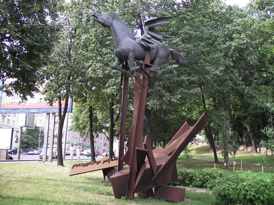 Авторы композиции - московский скульптур Даниэль Митлянский и Галина Шилина