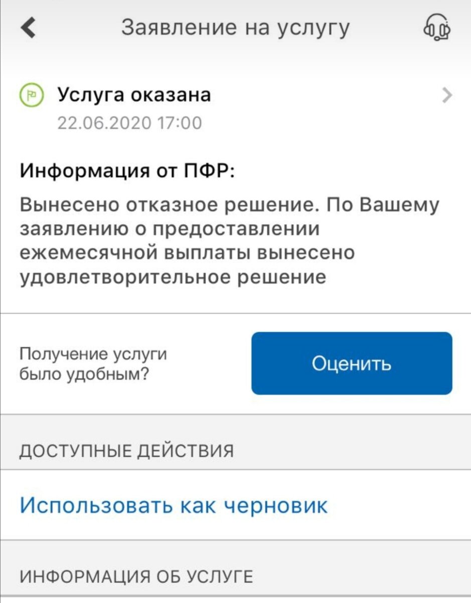 Заявление на перерасчёт выплаты с 3 до 7 лет