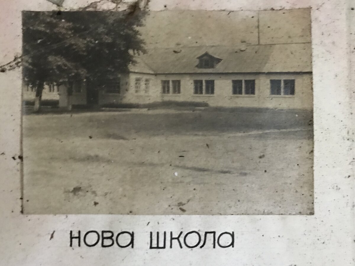 Школа в Лелеве до эвакуации. Фото найдено в селе