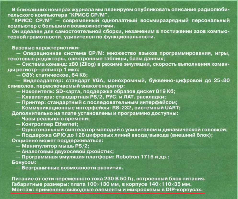 Самодельный 8-разрядный компьютер в наше время. Быть или не быть? |  Мифоборец | Дзен