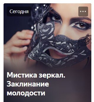 Мистика Вселенной. Афанасьева Лилия