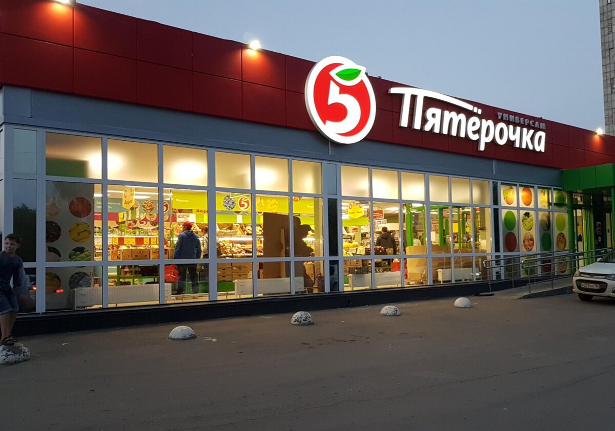 Магазин "Пятёрочка"