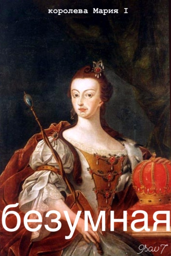 Любовь доводит до невроза, когда сидишь напротив гроба...