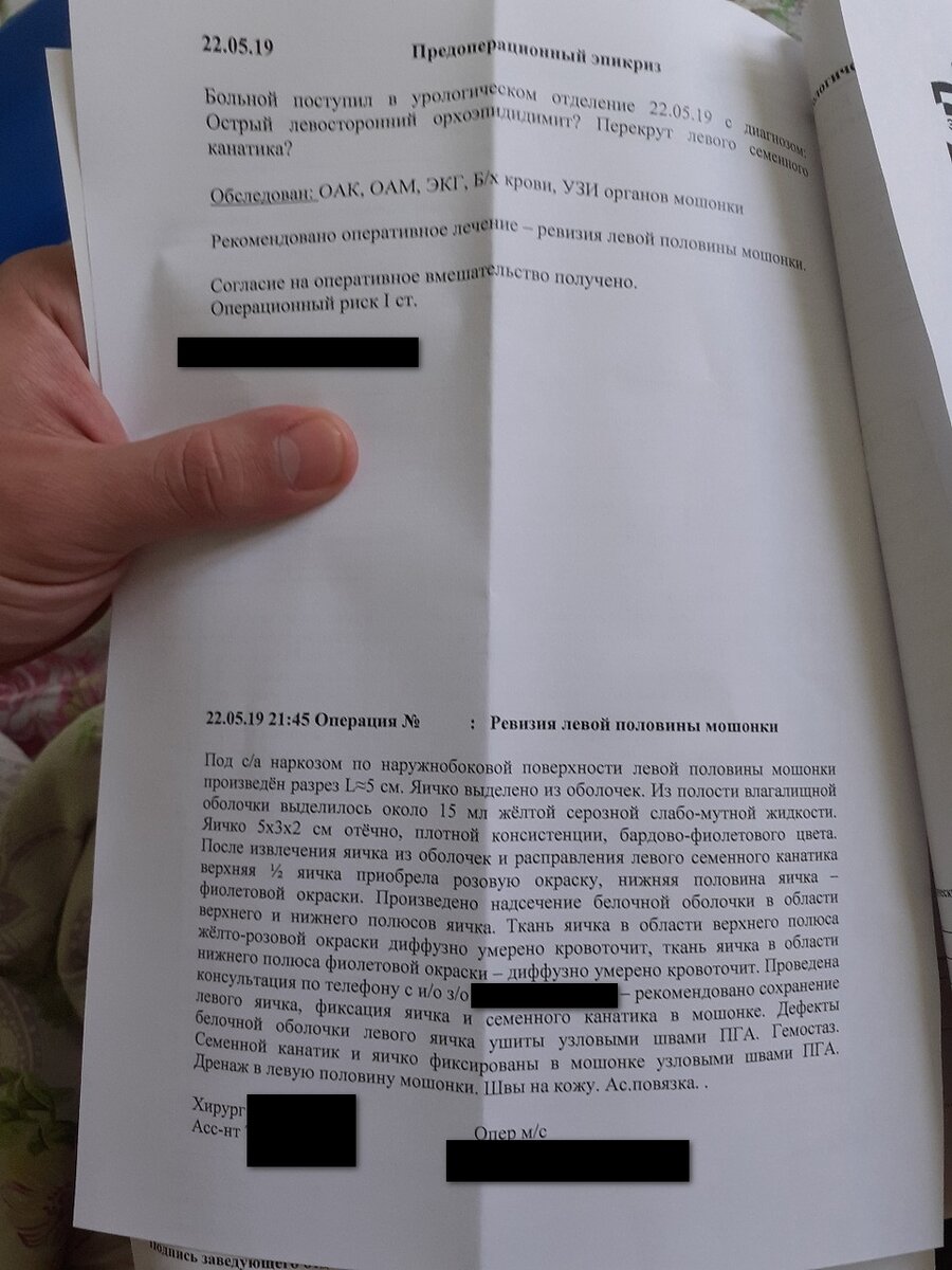 Собственно говоря ,ход первой операции 

