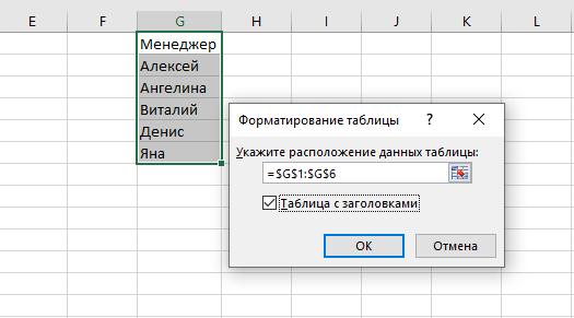 Умная таблица.