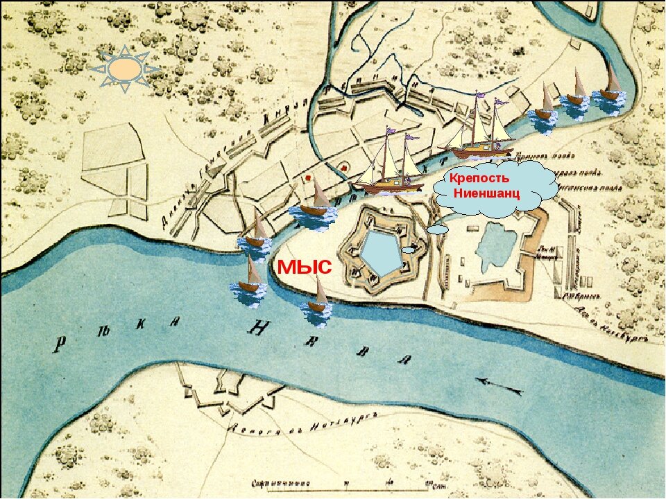 ландскрона ниеншанц. шведская крепость ниеншанц. осада ниеншанца 1703. город ниена до санкт петербурга. город ниена до санкт петербурга.