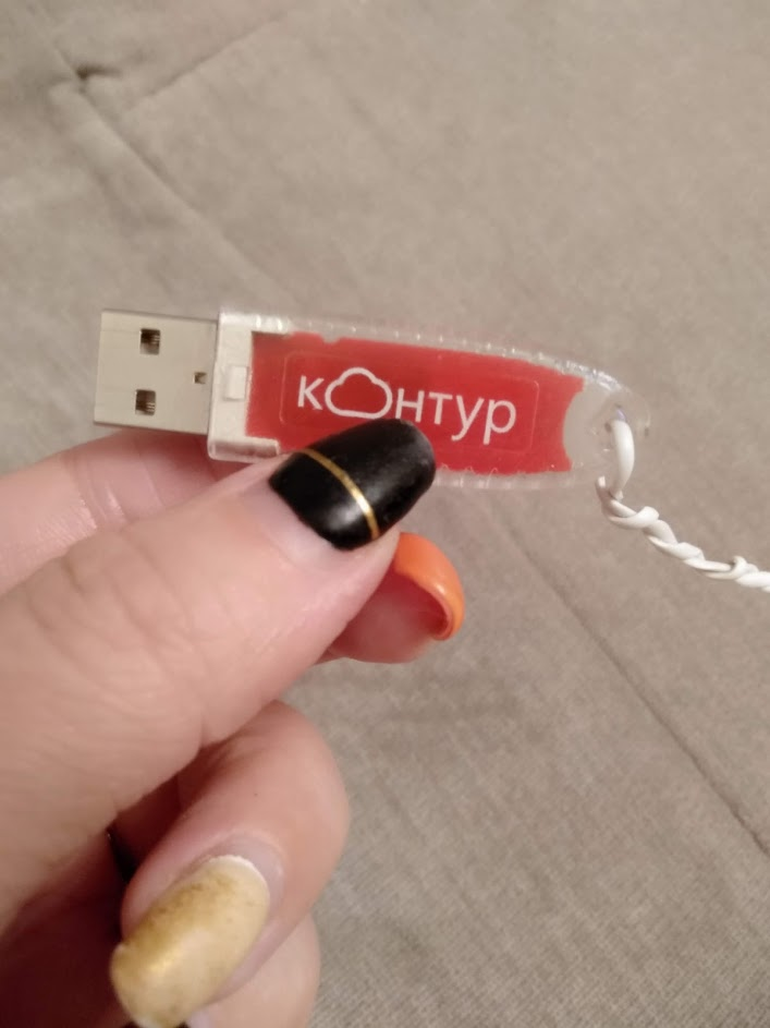 странная проволока вместо брелока шла в подарок 🤭