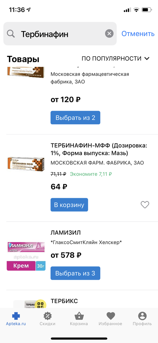 Скриншот аптека ру