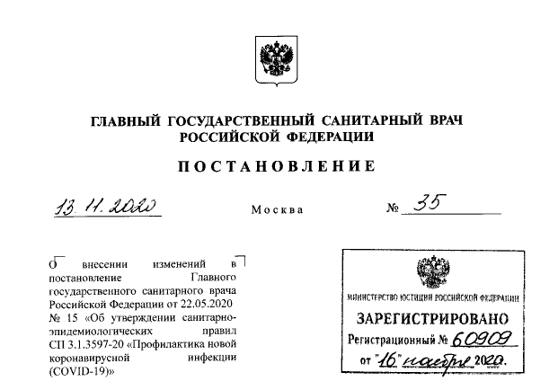 Новый важный документ