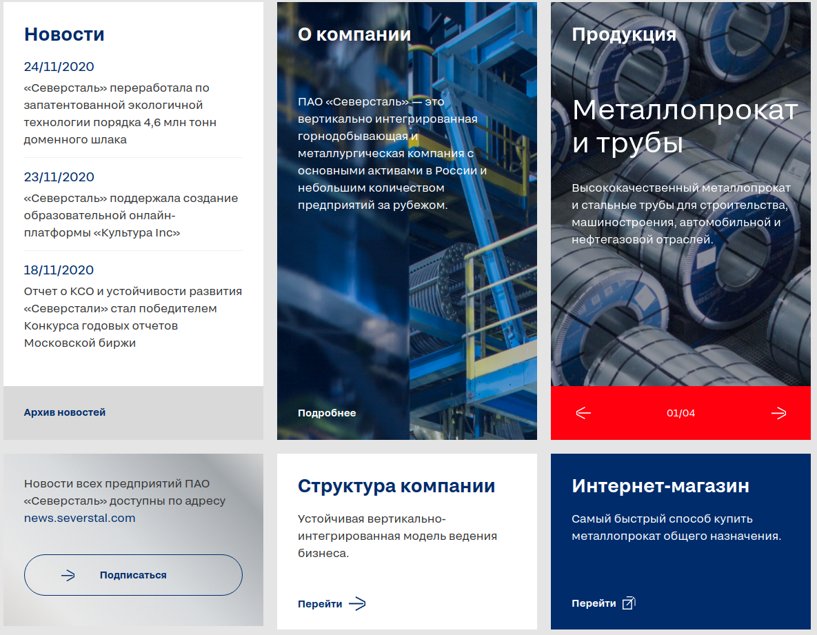 https://www.severstal.com/