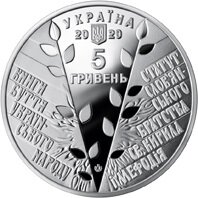 На аверсе монеты 5 гривен Украины размещено: вверху на зеркальном фоне - малый Государственный герб Украины
по обеим сторонам которого - "2020" год, над гербом - надпись "UKRAINE";
под гербом - номинал монеты "5/ГРИВЕНЬ";
с обеих сторон герба и надписи - стилизованные побеги с листьями; надписи на матовом фоне: "КНИГИ/ БУТТЯ/ УКРАЇН-/СЬКОГО/ НАРОДУ (слева), СТАТУТ/ СЛОВ’ЯН-/СЬКОГО/БРАТСТВА/СВ. КИРИЛА/ І МЕФОДІЯ" (справа);
логотип Монетного двора Национального банка Украины (внизу)
