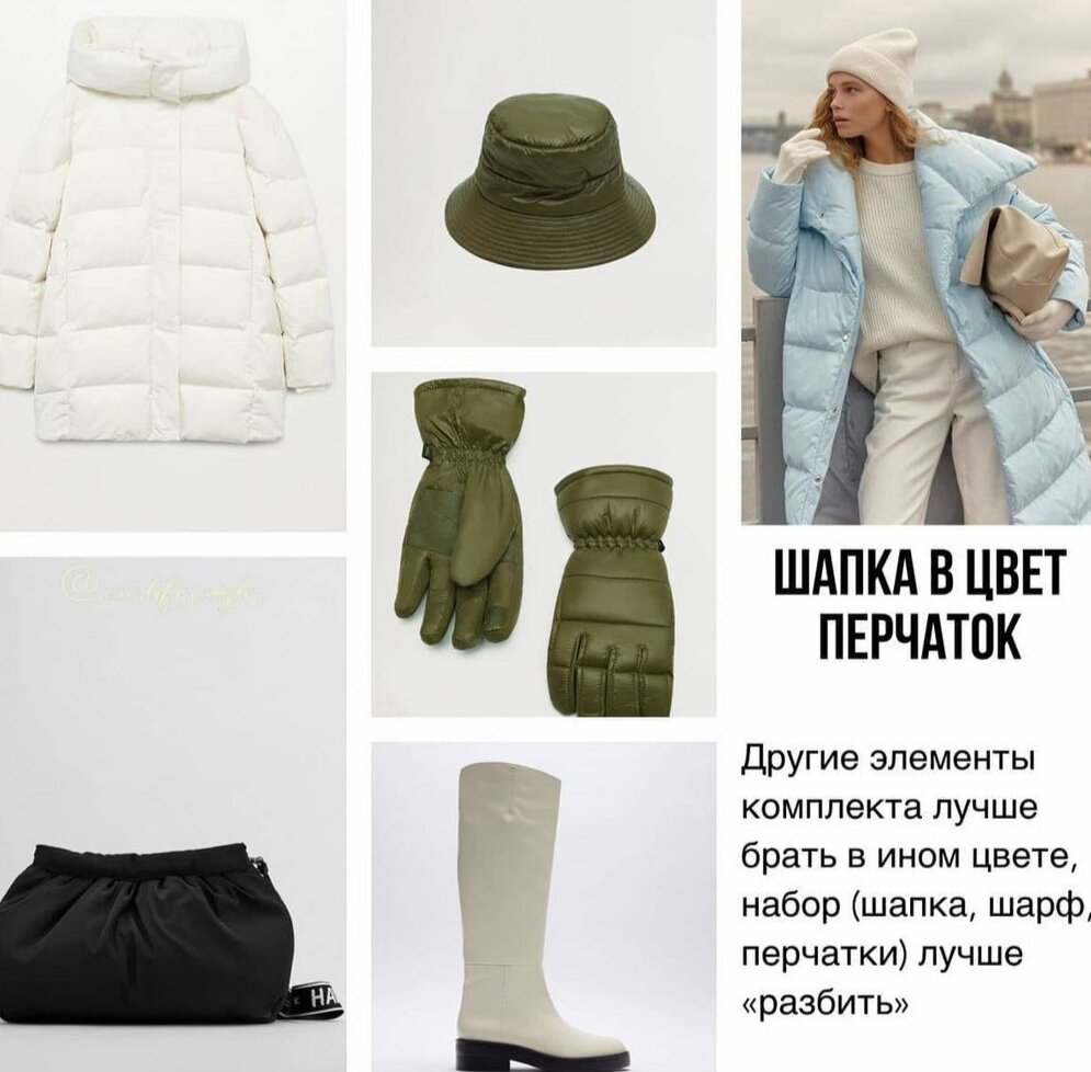 В цвет перчаток 