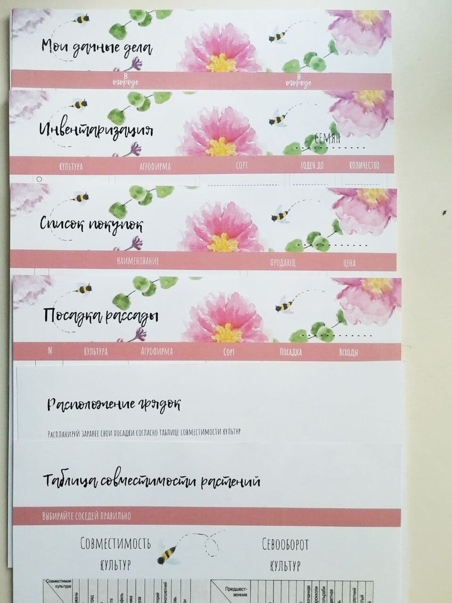 Дневник садовода Garden Planner