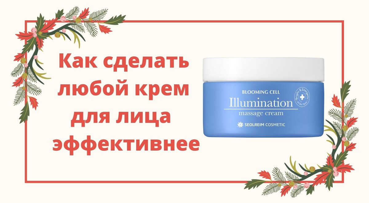 Массажный очищающий крем пилинг для лица BLOOMING CELL ILLUMINATION
