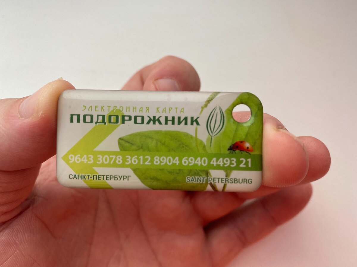 У меня такая карта, в основном она обычного размера, как банковская 