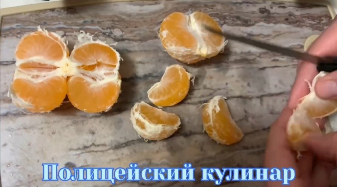 Чищу мандарины