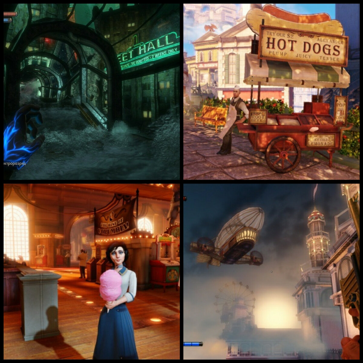 Коллаж подготовлен из скриншотов игр "Bioshock", взятых в группе "ВКонтакте", посвящённой данной серии
