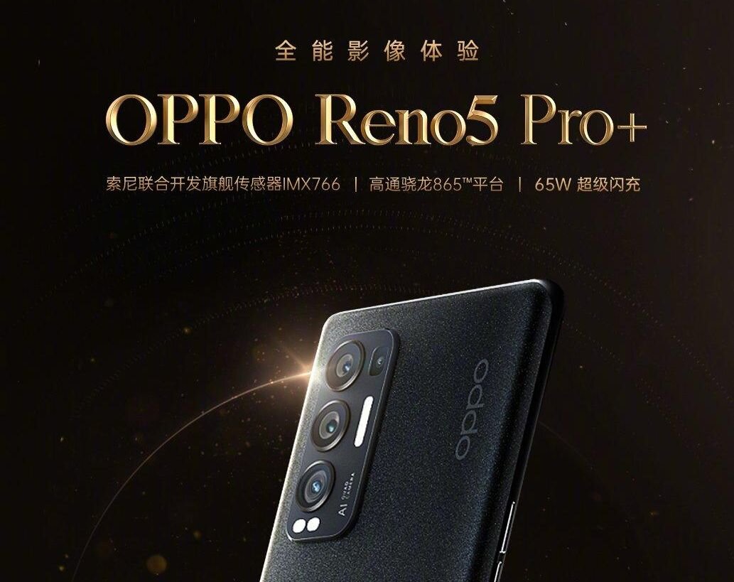 Oppo Reno 5 Pro. Oppo Reno 5 Pro Plus. Oppo Reno 5 Pro Plus 5g. Oppo Reno 5 комплектация.