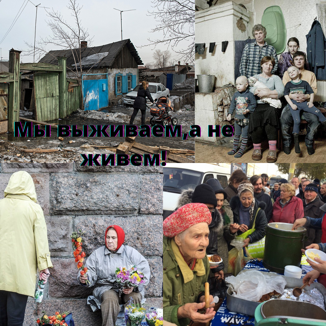 Картинки бедности и нищеты