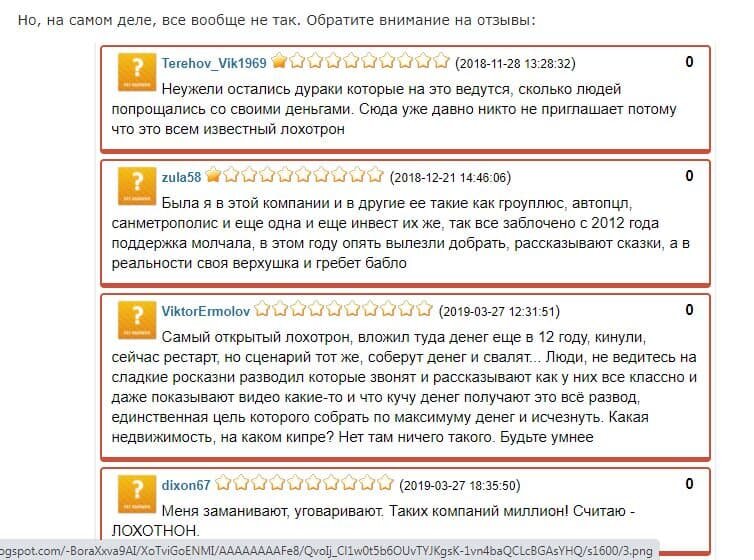 Скриншот из интернета
