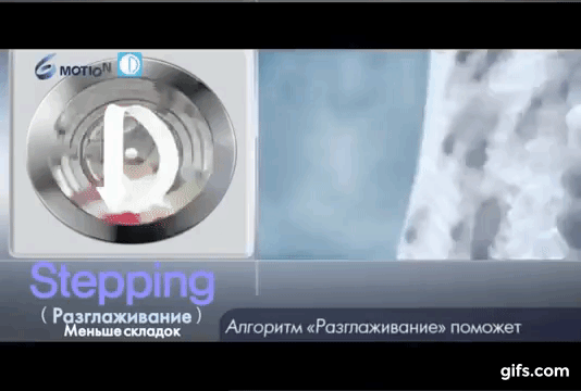 Разглаживание.