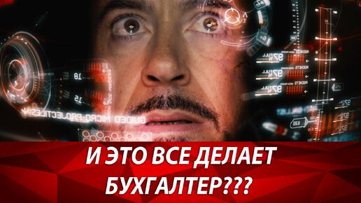 Download Video: Обязанности бухгалтерии. Что делает бухгалтер, когда посчитал налоги? Лайфхаки бизнеса и его ошибки