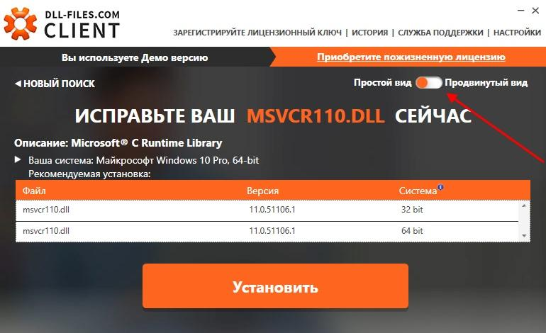 Программы устанавливающие dll. Программы устанавливающие dll