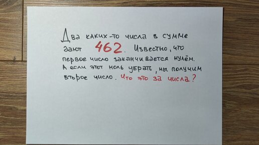 Очень простая задача на логику, с которой не могут справится примерно половина родителей школьников