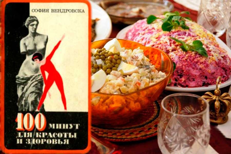 Та самая книжка, первое издание, должно быть, и новогодние салатики // gornovosti.ru, ozon.ru