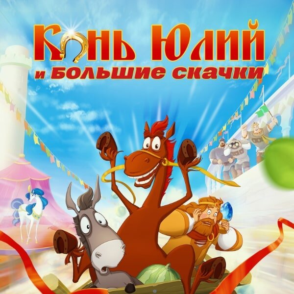 Постер к фильму