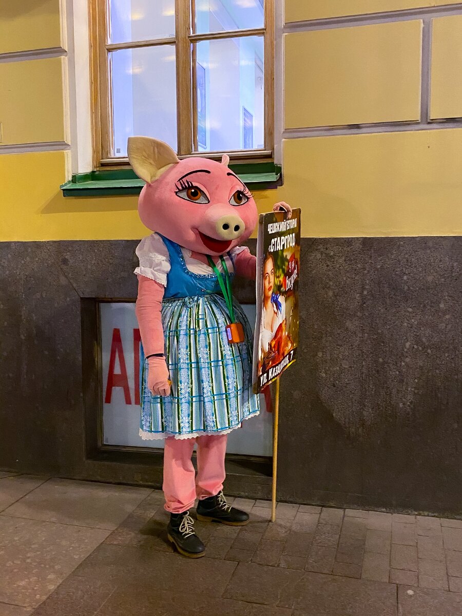 На эту свинку я наткнулась в один из последних дней перед переездом из Петербурга в Москву. Я счастливая летела по Невскому со стаканом Старбакс, кучей пакетов и увидела промо. Точно также когда-то работала так я. К слову, девочки в костюмах бывают очень редко – работа тяжелая и обычно стоят мужчины - это всегда видно по обуви.