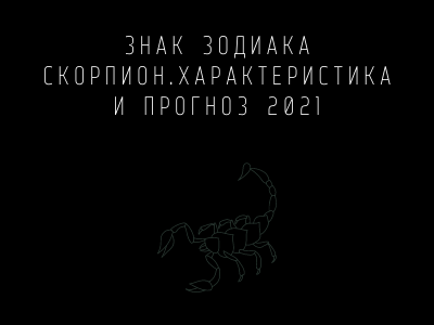 Гороскоп на 2024: что ждет каждый знак зодиака?