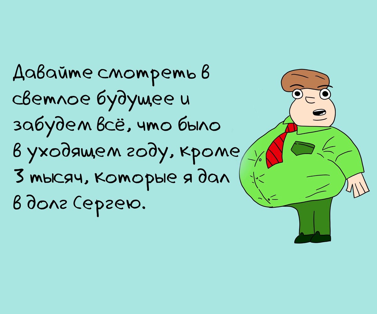 Открытка с тостом в честь 50-летия Николаю