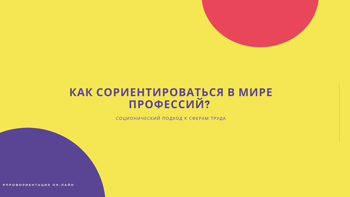 профориентация мое-призвание.рф