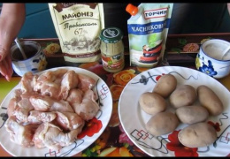 Подготовить все ингредиенты.