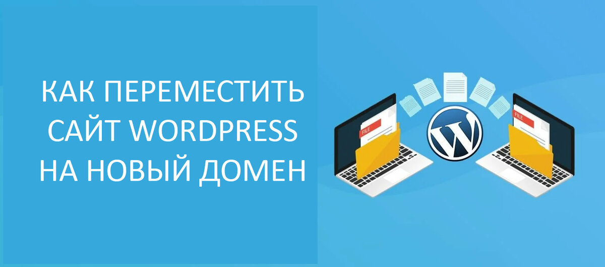 сайт перемещен