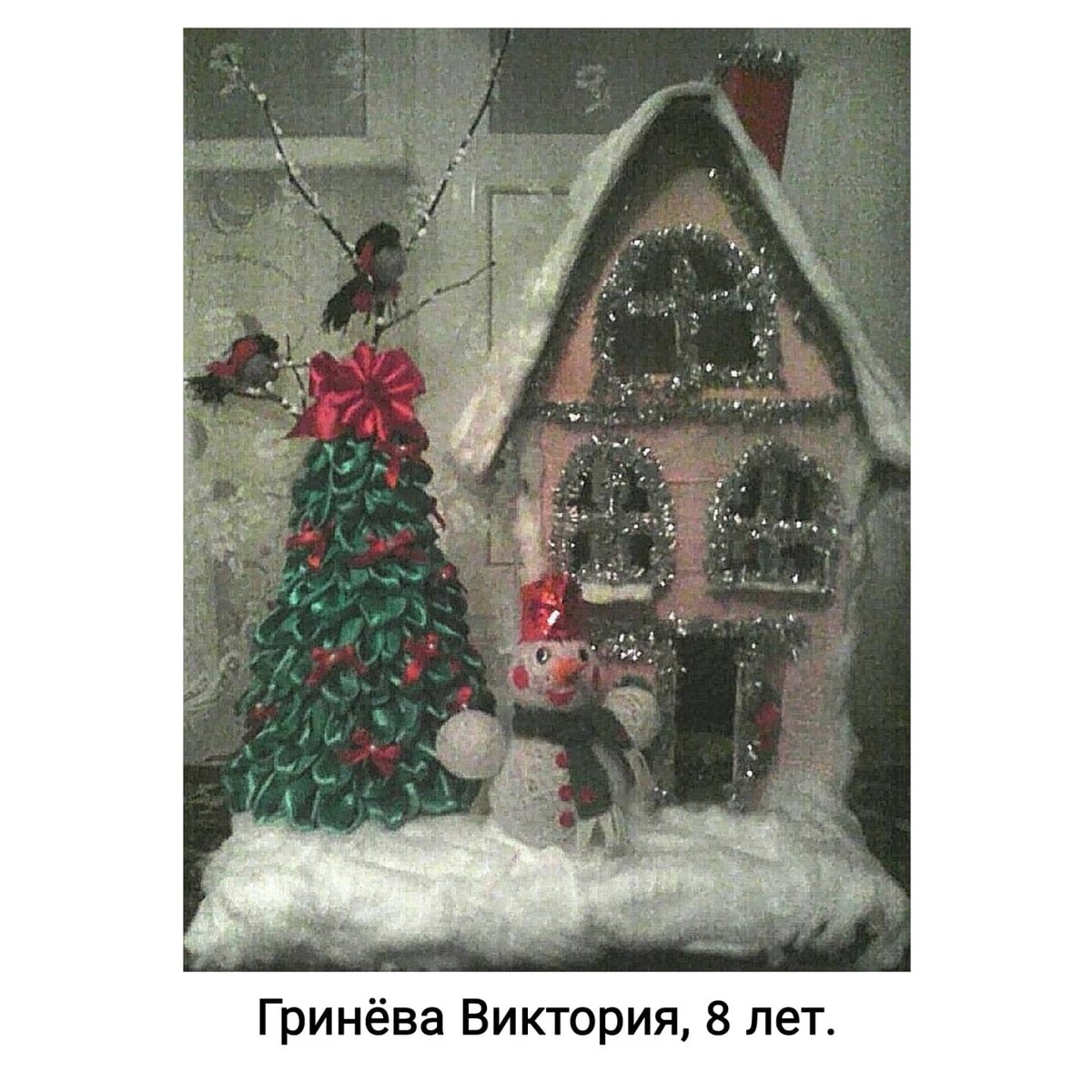 Итоги смотра-конкурса новогодних поделок и украшений «Скоро, скоро Новый год!» на отделении ППКРС