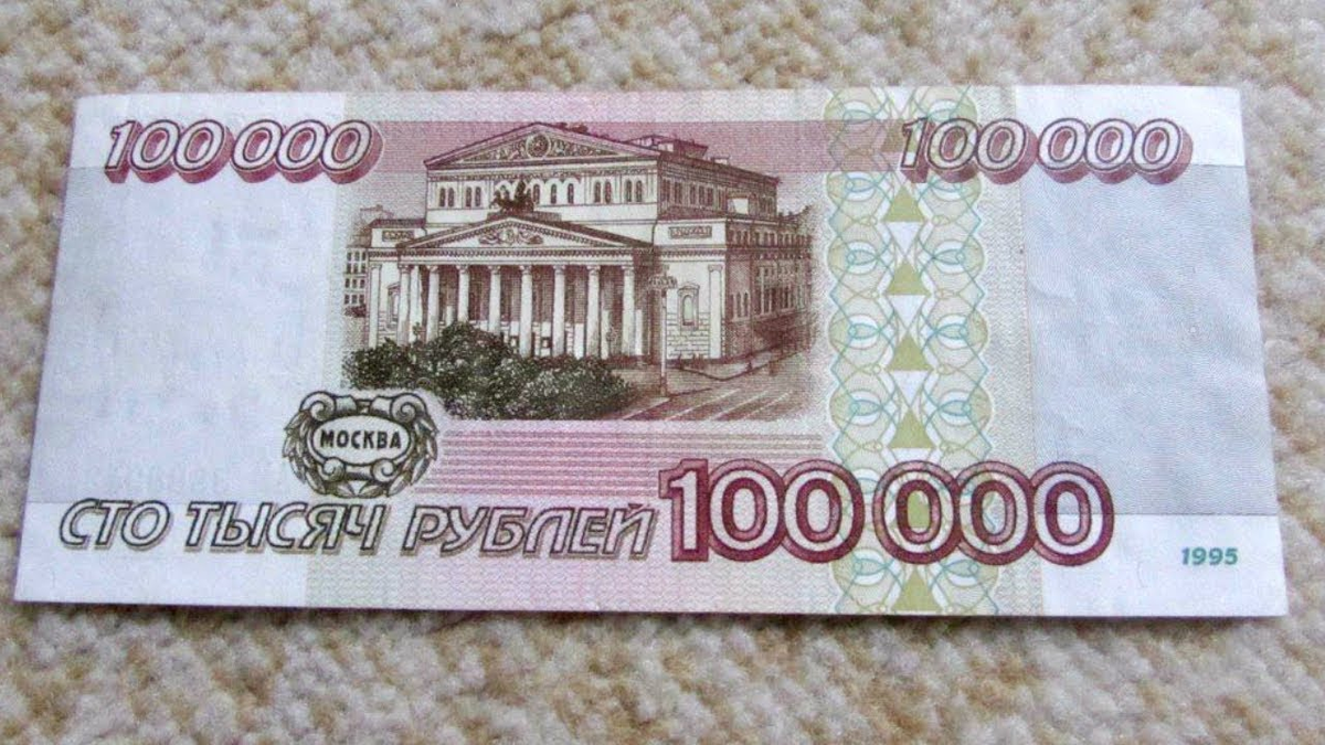 Включи 10000000. Миллион рублей купюра. Купюра 1000000 рублей. Банкнота 1000000 рублей. Миллион рублей одной купюрой.