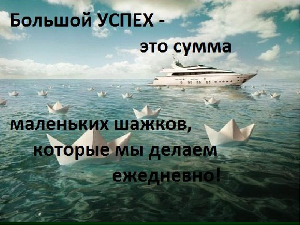Задумалась я над тем, что сегодня интересно работает логика у людей. Если ты преуспеваешь, то тебя воспринимают очень лояльно. Прощается масса мелких ошибок и прегрешений.-7
