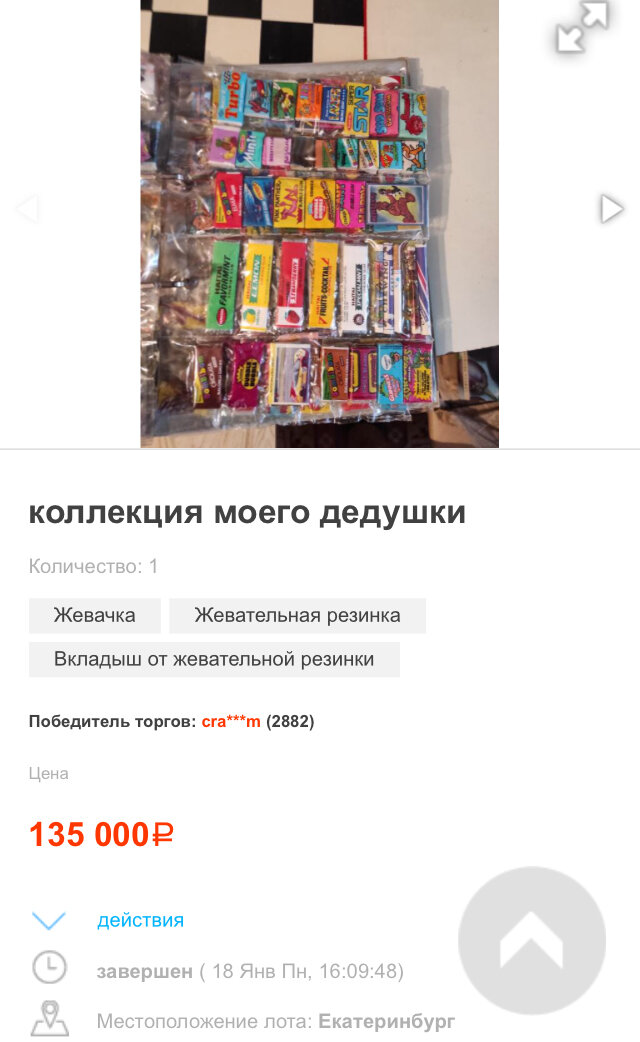 фото с auction.ru