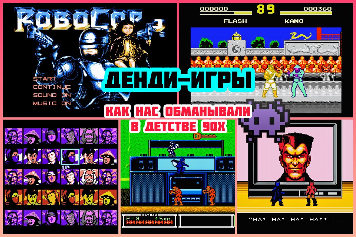 Как это было?