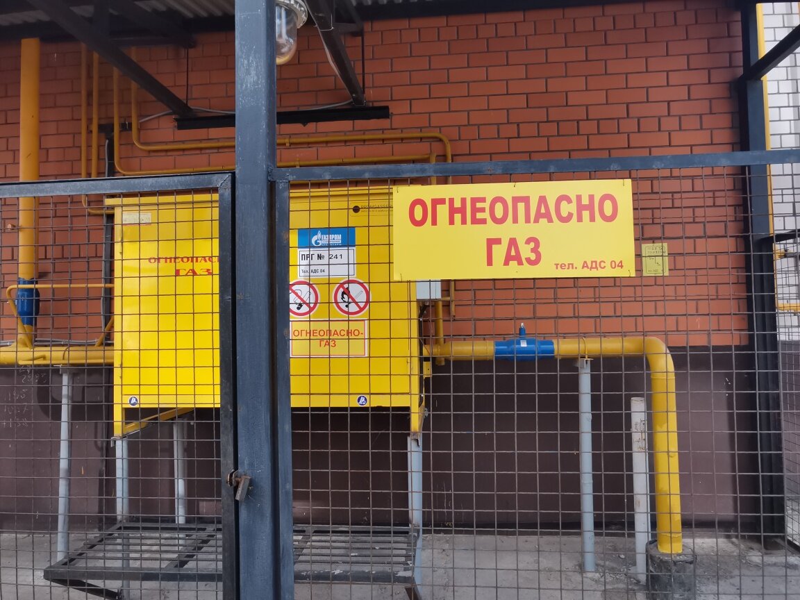 ГРПШ одного из жилых ломов в нашем городе. 