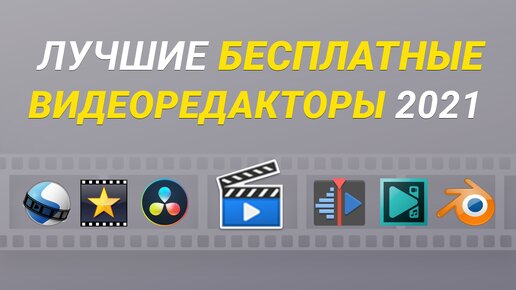 ТОП-6 лучших видеоредакторов для начинающего блогера