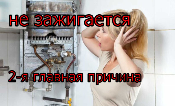 Газовая колонка плохо зажигается причины. Не зажигается газовая колонка. Газовая колонка нива сетчатый фильтр. Газовая колонка oasis isd 24-a1. Газовая колонка плохо зажигается причины.