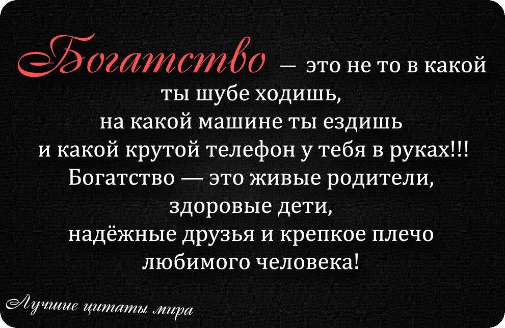 Проекты о жизни богатых людей