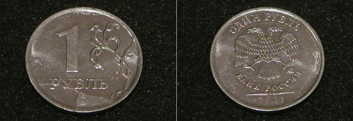 Это самый первый рубль в моей коллекции, заводской брак - лопнул штамп.